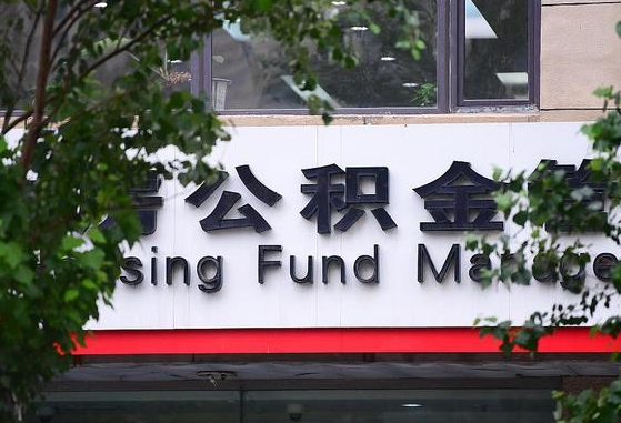 江门市的公积金比例_宁波公积金代办在职离职封存服务